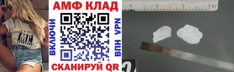 АМФЕТАМИН VHQ  Купить  Харовск 