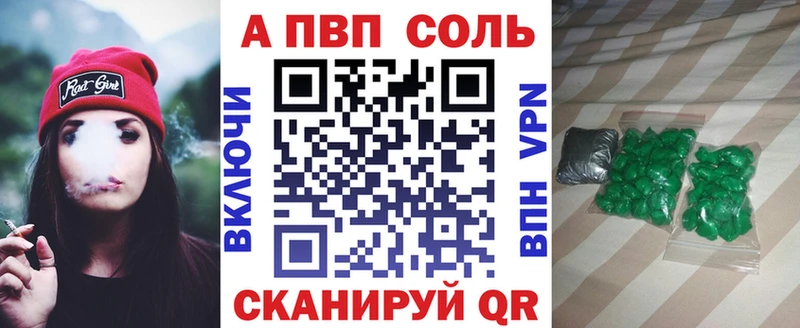APVP кристаллы  Купить  Харовск 