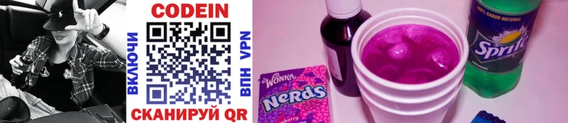 Купить  Харовск  Codein Purple Drank 