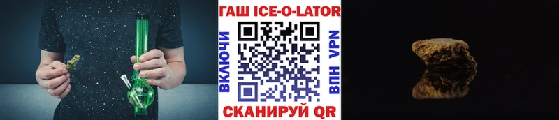 ГАШ Ice-O-Lator  Купить закладки  Харовск 