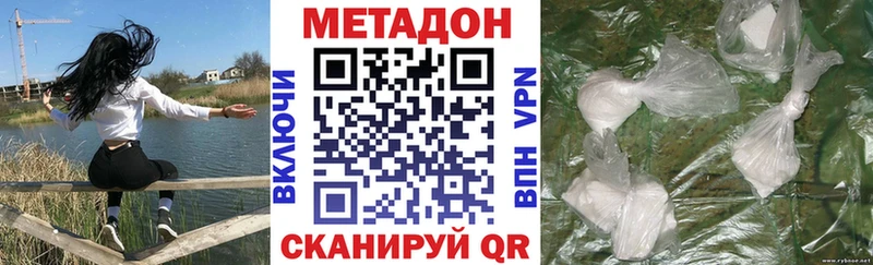 МЕТАДОН кристалл  Купить закладки  Харовск 